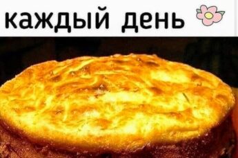 ПИРOГ ДЕЛАЕТСЯ БЫСТРО ПРОСТО! ПОЛУЧАЕТСЯ УЖ ОЧЕНЬ ВКУСНЫМ Аромат стоит на весь дом!