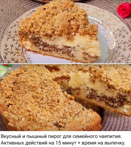 Вкусный и пышный пирог для семейного чаепития. Активных действий на 15 минут + время на выпечку.