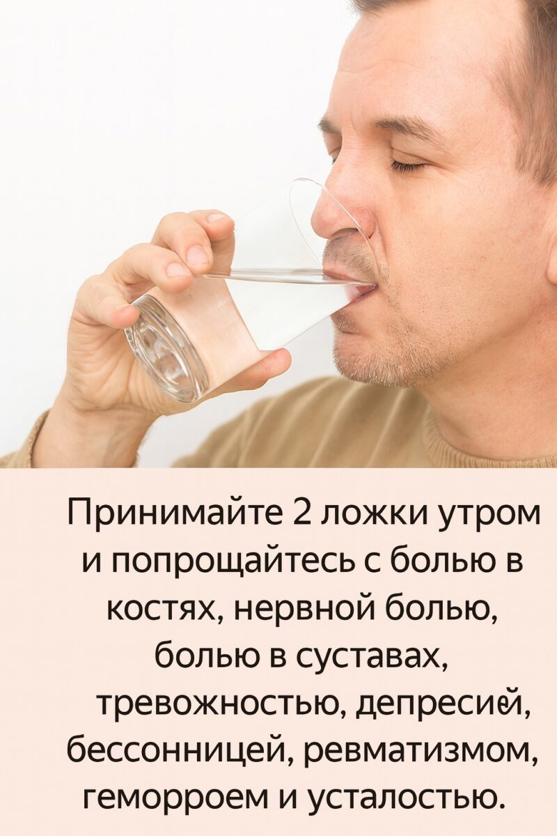 Две ложки с утра и вы будете меня постоянно благодарить! Две ложки с утра и вы будете меня постоянно благодарить!