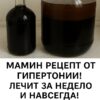Расскажу, как лечила мужа от гипертонии — у него было давление 220/180. Он пил лекарства, делал.