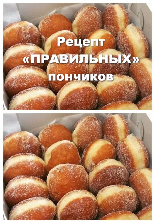 Бабушка показала мне рецепт «ПРАВИЛЬНЫХ» пончиков. Вкуснее ничего не ела Бабушка показала мне рецепт «ПРАВИЛЬНЫХ» пончиков. Вкуснее ничего не ела