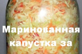 МАРИНОВАННАЯ КАПУСТКА С БОЛГАРСКИМ ПЕРЦЕМ ЗА СУТКИ