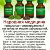 Нужно смешать в одной бутылке (желательно тёмного стекла) аптечные настойки:⠀ • по 100 мл...