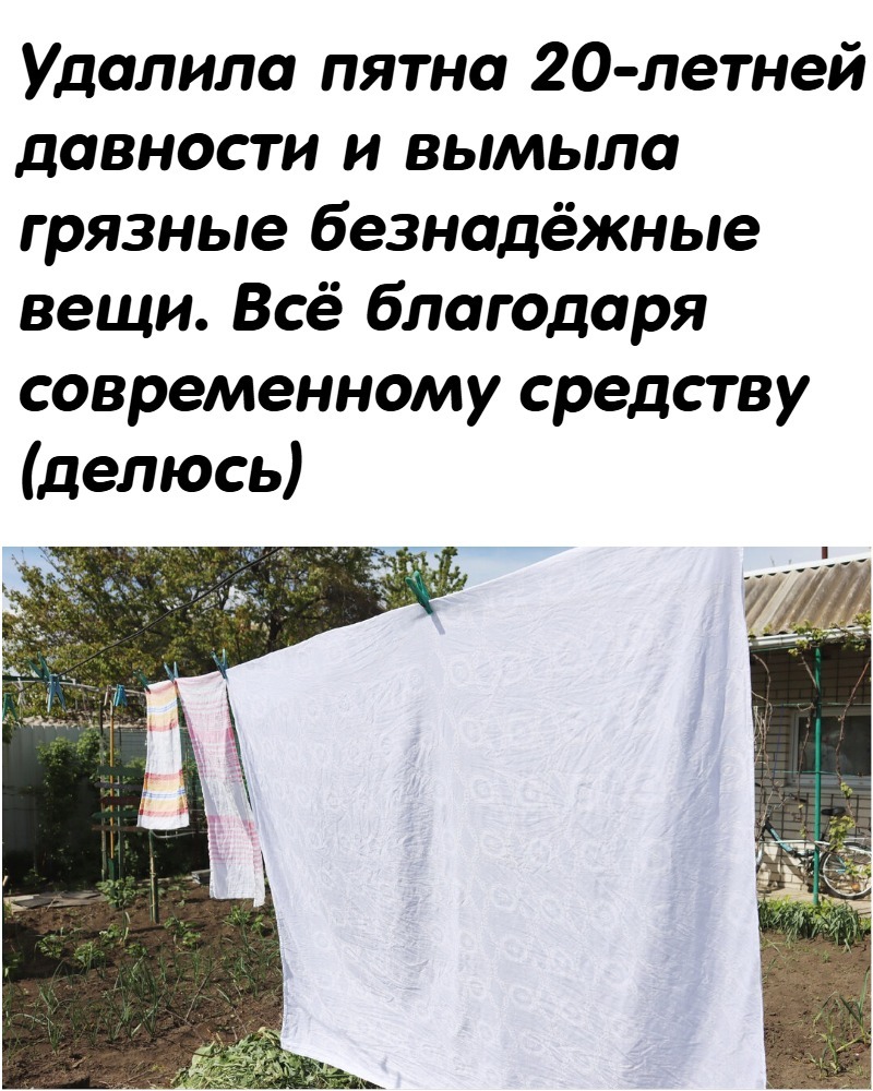 3 ложки на таз — и белые вещи чище новых: даже пожелтевшая «тряпка» ослепит белизной — лайфхак 3 ложки на таз — и белые вещи чище новых: даже пожелтевшая «тряпка» ослепит белизной — лайфхак