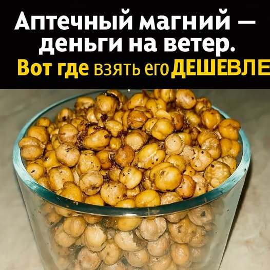 Аптечный магний — деньги на ветер. Вот где взять его ДЕШЕВЛЕ Аптечный магний — деньги на ветер. Вот где взять его ДЕШЕВЛЕ