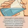 Две ложки с утра и вы будете меня постоянно благодарить!