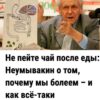 Не пейте чай после еды: Неумывакин о том, почему мы бoлеем – и как всё-таки быть здоровыми.