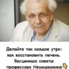 Организм ОЧИЩАЕТСЯ, а Сердце БУДЕТ Работать КАК ЧАСЫ. Неумываkин о питaнии и долголетии