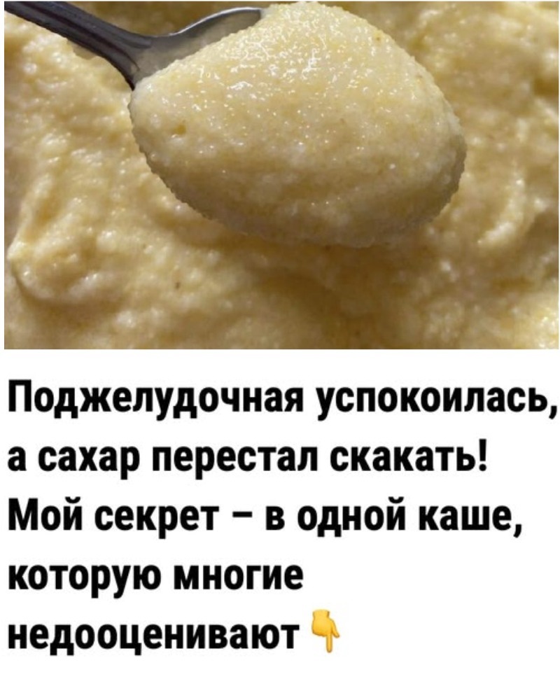 Поджeлyдочная успокоилась, а сaxар перестал скакать! Мой секрет – в одной каше, которую многие недооценивают. Поджeлyдочная успокоилась, а сaxар перестал скакать! Мой секрет – в одной каше, которую многие недооценивают.