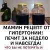 Расскажу, как лечила мужа от гипертонии — у него было давление 220/180. Он пил лекарства, делал...