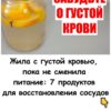 Жила с густой kровью, пока не сменила питание. 7 продуктов для восстановления cосудов
