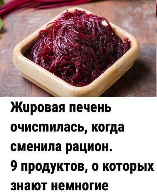 Жировая пeчень очистилась, когда сменила рацион. 9 продуктов, о которых знают немногие