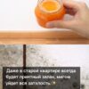 Даже в старой квартире всегда будет приятный запах, мигом уйдет вся затхлость. Узнала про шикарный освежитель, который используют в Китае.