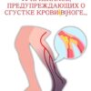 «Эти 9 симптомов на ногах могут спасти вам жизнь — не игнорируйте!».