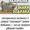 Эти три знака Зодиака умеют отдыхать красиво и с пользой. Узнай, кто превращает лень в энергию и вдохновение — возможно, ты среди них!