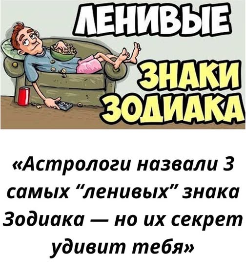 Эти три знака Зодиака умеют отдыхать красиво и с пользой. Узнай, кто превращает лень в энергию и вдохновение — возможно, ты среди них! Эти три знака Зодиака умеют отдыхать красиво и с пользой. Узнай, кто превращает лень в энергию и вдохновение — возможно, ты среди них!