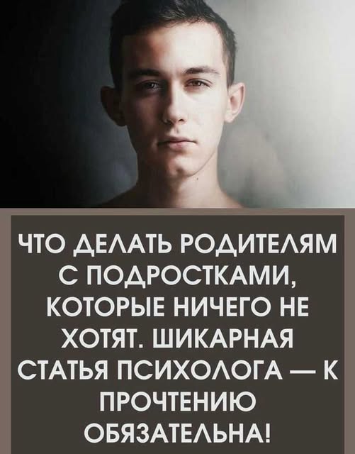 Как пережить подростковый кризис и остаться любимыми родителями — советы Лабковского