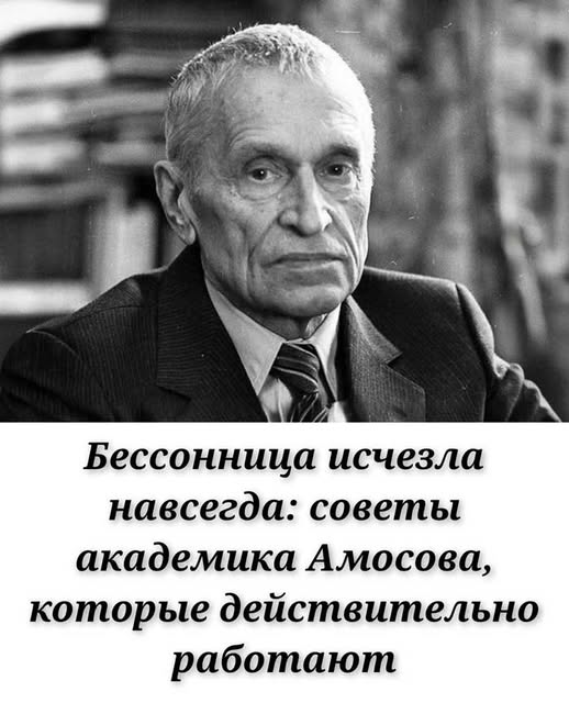 Ложусь и засыпаю за 10 минут: секрет здорового сна от легендарного врача Ложусь и засыпаю за 10 минут: секрет здорового сна от легендарного врача