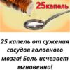 Натуральное средство от головной боли и для улучшения кровообращения мозга. Простые рецепты из трав помогут снять спазмы, восстановить энергию и укрепить сосуды
