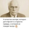 Почему взрослые дети забывают своих родителей? Ошибки, которые нельзя повторять.