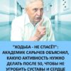 Шагомер в топку: что действительно продлевает молодость после 50 (совет от академика)