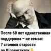 Старость — это свобода»: мудрость Шопенгауэра, которая перевернёт ваше отношение к жизни