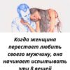 Узнайте 8 признаков, что женщина перестала любить мужчину. Как понять, что чувства угасли, и что делать, чтобы сохранить или отпустить отношения