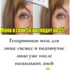 Гепариновая мазь для лица: свежее и подтянутое лицо уже после нескольких дней применения