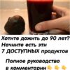 Хотите дожить до 90 лет? Начните есть эти 7 ДОСТУПНЫХ продуктов