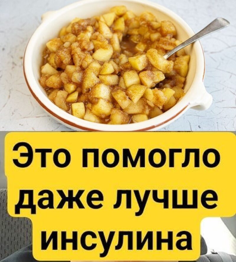Сахар в крови у моей мамы пришел в норму после того, как она начала есть эти 7 продуктов Сахар в крови у моей мамы пришел в норму после того, как она начала есть эти 7 продуктов