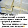 Вернула здоровье поджелудочной и снизила сахар в крови: 3 важных шага в рационе диабетика