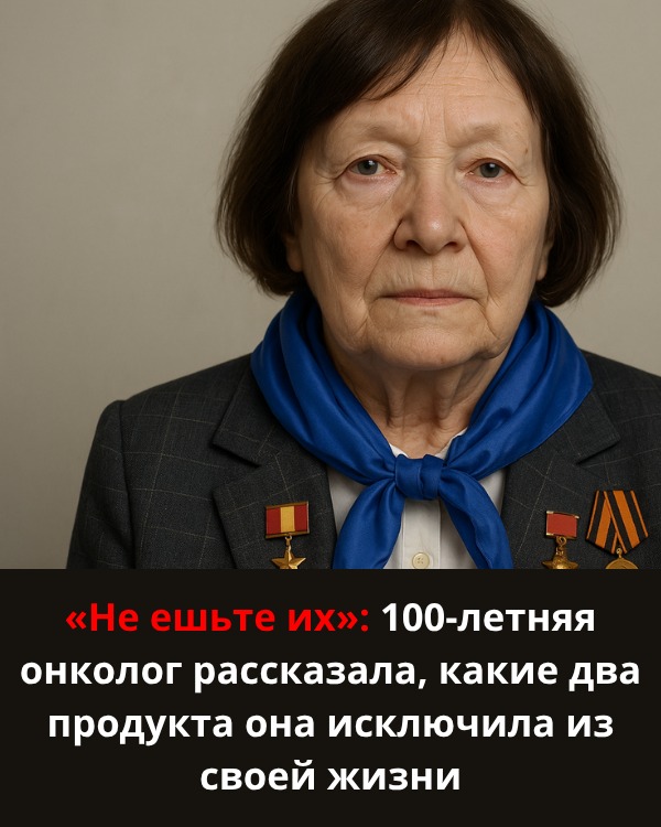 100-летняя онколог рассказала, какие два продукта она никогда не ест — и почему. 100-летняя онколог рассказала, какие два продукта она никогда не ест — и почему.
