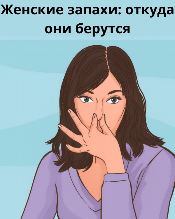 5 самых частых ошибок гигиены у женщин… о которых никто не решается говорить