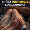 9 видов прикосновений, которых тайно жаждет каждая женщина
