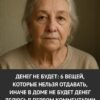 Если отдать эти 6 вещей из дома — деньги перестают держаться, как будто кто-то перекрывает поток удачи. Наши бабушки знали это и строго соблюдали. Какие именно предметы нельзя отдавать