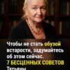 Хотите оставаться ценным? Татьяна Черниговская дала 7 бесценных советов, как избежать участи "обузы" в старости.