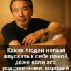 Кого нельзя впускать в свой дом — даже если это родственники. Эта ошибка может стоить вам покоя и здоровья.