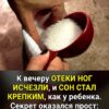 Мои ноги перестали отекать к вечеру, и я теперь сплю как младенец. Выяснилось, что для этого достаточно было выполнить одно действие