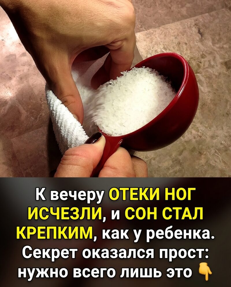 Мои ноги перестали отекать к вечеру, и я теперь сплю как младенец. Выяснилось, что для этого достаточно было выполнить одно действие