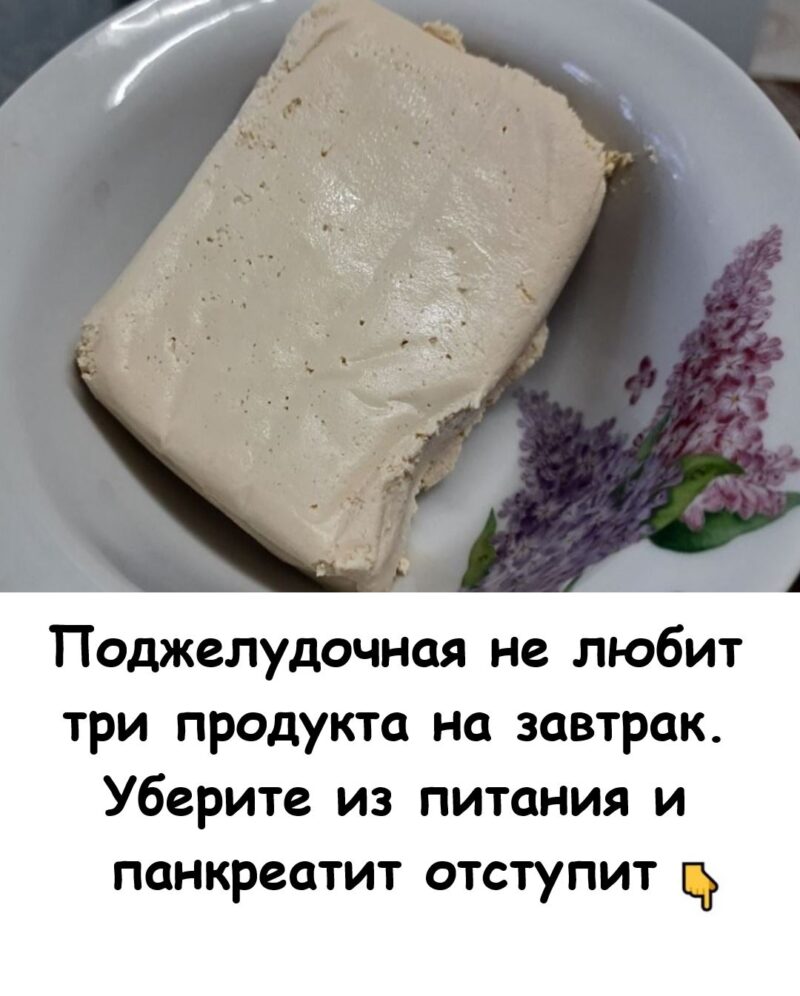 Поджелудочная не любит три продукта на завтрак. Уберите из питания, и панкреатит отступит