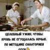 Целебный ужин, чтобы кровь не сгущалась ночью. Про который мало кто знает. По методике санаториев СССР.