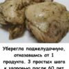 Уберегла поджелудочную железу отказавшись от 1 продукта. 3 простых шага к здоровью после 60 лет.