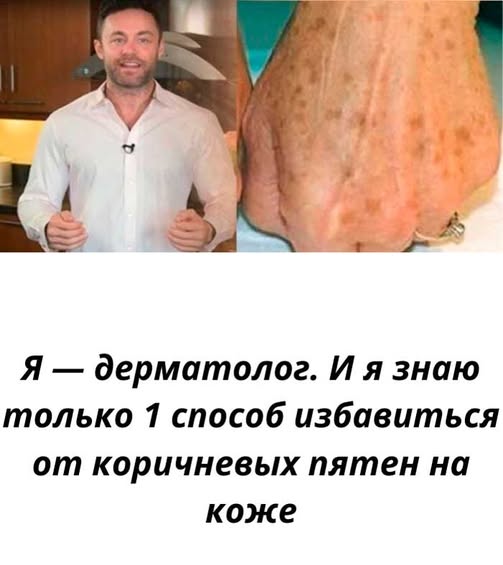 Узнайте, как с помощью лука и уксуса быстро избавиться от коричневых пятен на коже. Натуральный метод возвращает ровный тон, свежесть и молодость всего за 30 дней. Узнайте, как с помощью лука и уксуса быстро избавиться от коричневых пятен на коже. Натуральный метод возвращает ровный тон, свежесть и молодость всего за 30 дней.