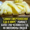 Я тоже это ем