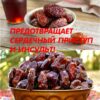САМАЯ ПОЛЕЗНАЯ ПИЩА В МИРЕ! СНИЗИТ УРОВЕНЬ ХОЛЕСТЕРИНА, ДАВЛЕНИЕ, ПРЕДОТВРАЩАЕТ СЕРДЕЧНЫЙ ПРИСТУП И ИНСУЛЬТ!