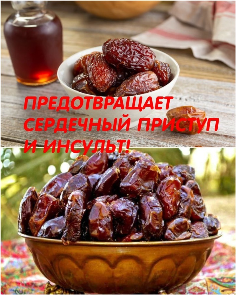 САМАЯ ПОЛЕЗНАЯ ПИЩА В МИРЕ! СНИЗИТ УРОВЕНЬ ХОЛЕСТЕРИНА, ДАВЛЕНИЕ, ПРЕДОТВРАЩАЕТ СЕРДЕЧНЫЙ ПРИСТУП И ИНСУЛЬТ!