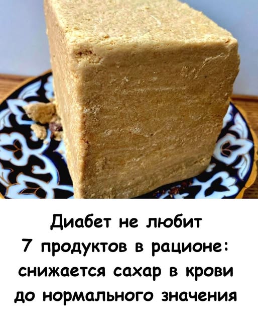 Диабет не любит 7 продуктов в рационе: снижается сахар в крови до нормального значения Диабет не любит 7 продуктов в рационе: снижается сахар в крови до нормального значения