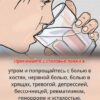 Две ложки поутру – и ты мне скажешь спасибо навсегда!