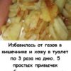 Избавилась от газов в кишечнике и хожу в туалет по 3 раза на дню. 5 простых привычек освобождающих от запора