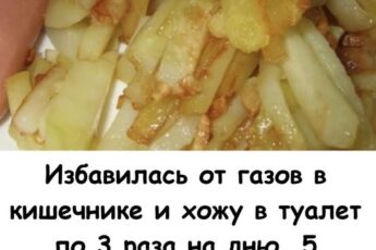 Избавилась от газов в кишечнике и хожу в туалет по 3 раза на дню. 5 простых привычек освобождающих от запора